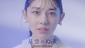 石川花「Seventeen専属モデル石川花、新曲「星空の約束」のフルサイズMV公開」1枚目/3