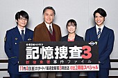 「上白石萌音、Sexy Zoneの松島聡は「清く美しい現場のヒロイン」　北大路欣也、風間俊介らと「記憶捜査」新シリ－ズに出演」1枚目/1