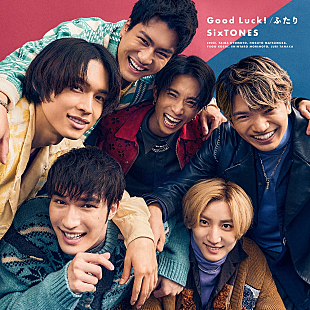 「【先ヨミ】SixTONES『Good Luck!』34.5万枚で現在シングル1位」