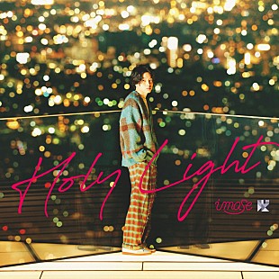 「imase初のクリスマスソング、新曲「Holy Light」が渋谷スクランブルスクエア Xmasキャンペーンソングに決定」