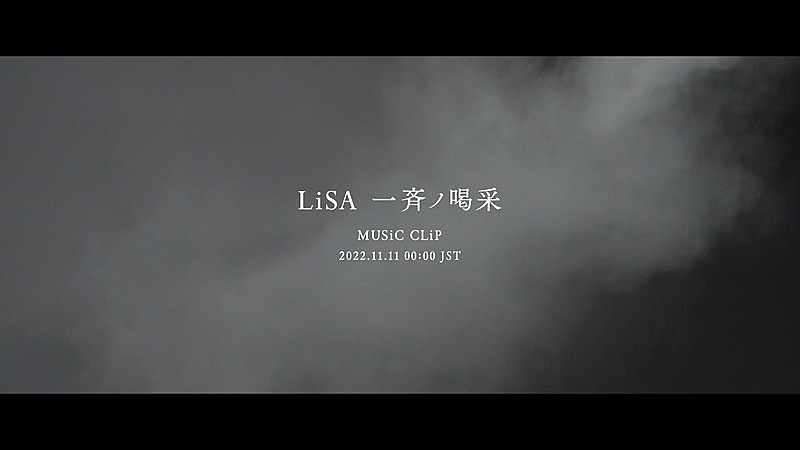 LiSA「「LiSA『一斉ノ喝采』 -Concept Teaser 1-」」2枚目/7
