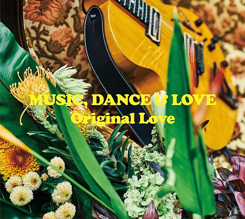 Original Love、アルバム『MUSIC, DANCE & LOVE』全曲解説＆全曲試聴を