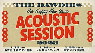 「THE BAWDIES、【THE HAPPY NEW YEAR ACOUSTIC SESSION 2023 ～話して、笑って、歌って、福来て！～】開催決定」