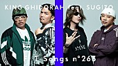 キングギドラ「キングギドラ、SUGIZOをギターに迎え20年ぶりとなる新曲「Raising Hell」の一発撮りを披露 ＜THE FIRST TAKE＞」1枚目/1