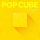 「	imase EP『POP CUBE』」4枚目/4