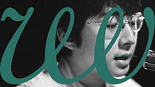 「崎山蒼志が「嘘じゃない」をピアノ、チェロ、コントラバスと共に披露＜With ensemble＞」