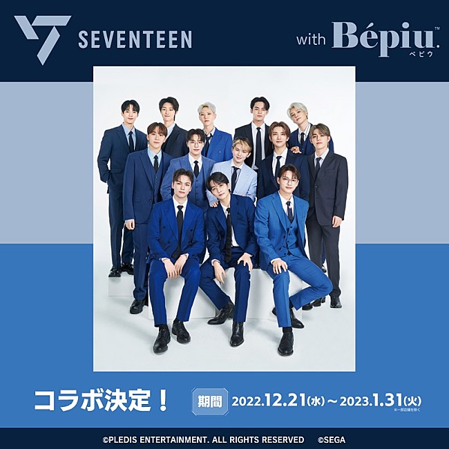 SEVENTEEN「」2枚目/5