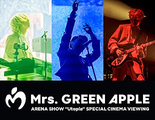 「Mrs. GREEN APPLE、ライブ・ビューイング付き上映イベント開催決定」