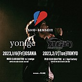 「SHO-SENSEI!!の対バンツアー大阪公演にyonige、東京公演にAge Factoryが出演」1枚目/1