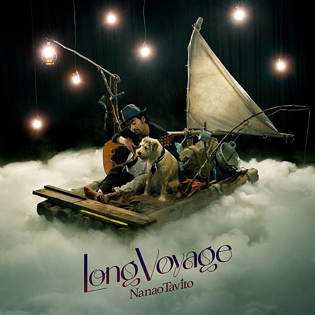 七尾旅人「七尾旅人、新AL『Long Voyage』より「ソウルフードを君と」のリリック・ビデオを公開」1枚目/2