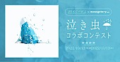 泣き虫□「」4枚目/5