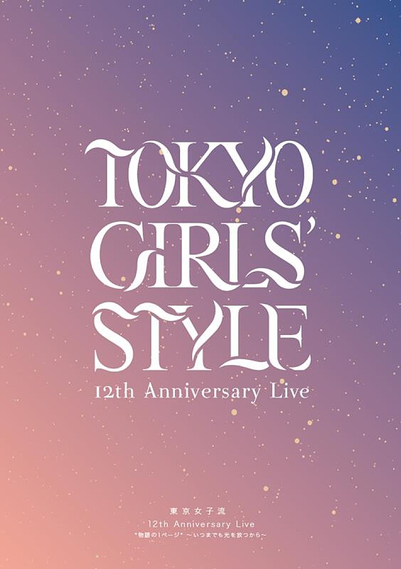 Blu-Ray]東京女子流／TOKYO GIRLS' STYLE LIVE AT BUDOKAN 2012 東京