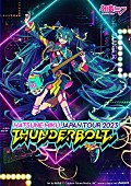 初音ミク「【初音ミク JAPAN TOUR 2023 ～THUNDERBOLT～】開催決定＆秋赤音によるメインビジュアル公開」1枚目/1