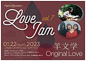 Ｏｒｉｇｉｎａｌ　Ｌｏｖｅ「	Original Love イベント【Love Jam Vol.7】」4枚目/4