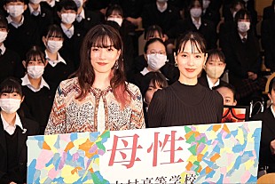 「戸田恵梨香、高校生たちの悩みに直接回答　「うちも過保護だった。それも守られてきた証拠」」