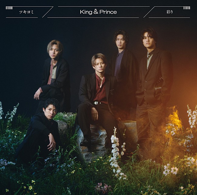 King & Prince「【ビルボード】King &amp; Prince「ツキヨミ」総合首位獲得、週間ストリーミング数3週連続2,000万回超えのOfficial髭男dism「Subtitle」を逆転」1枚目/1