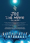 JO1「(C)2022「JO1 THE MOVIE『未完成』-Go to the TOP-」製作委員会」2枚目/5