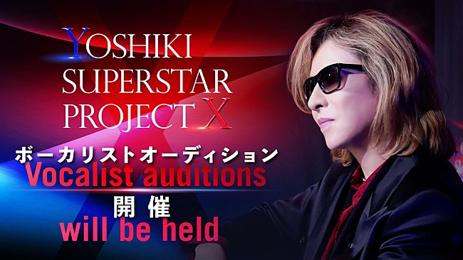 YOSHIKI「YOSHIKI、「前に進む」と決意したバンドメンバーとともに男性ボーカリスト募集スタート「YOSHIKI SUPERSTAR PROJECT X」」1枚目/1