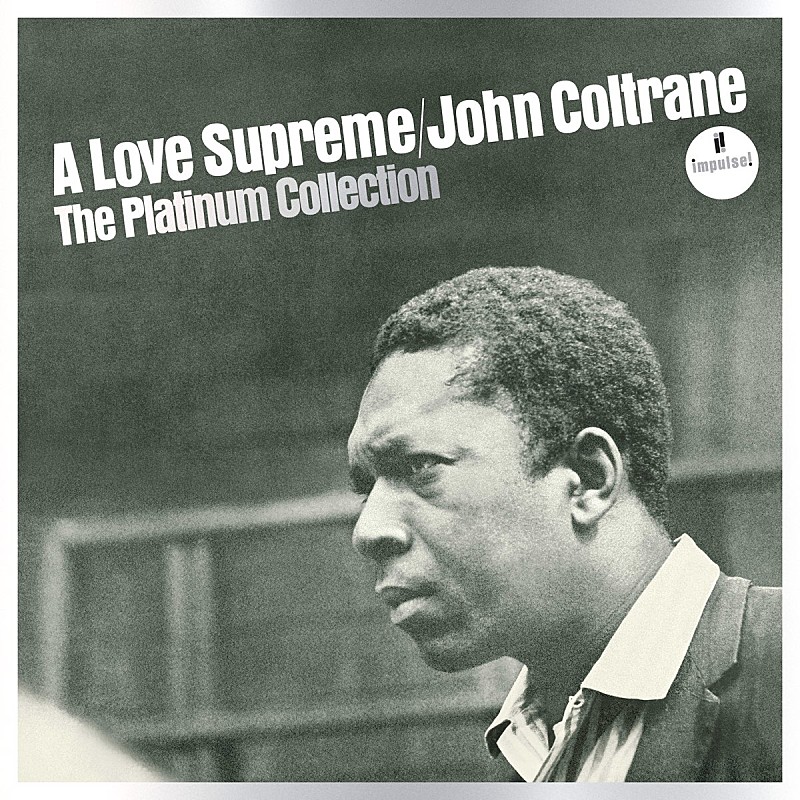 ジョン・コルトレーン、名盤『至上の愛』の全米プラチナ認定を記念した日本独自企画盤のリリース決定