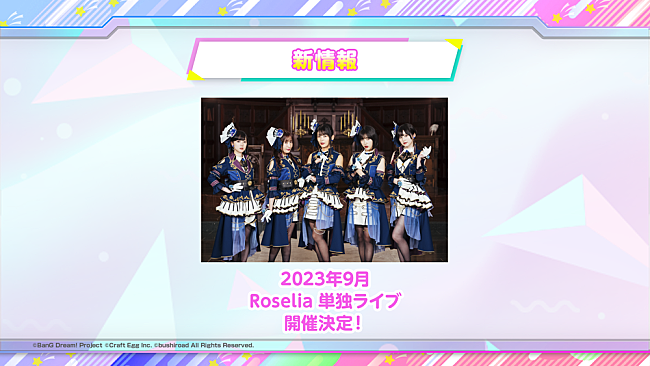 Ｐｏｐｐｉｎ’Ｐａｒｔｙ　ｆｒｏｍ　ＢａｎＧ　Ｄｒｅａｍ！「」6枚目/12