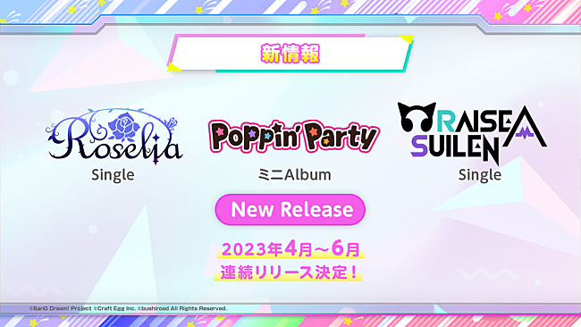 Ｐｏｐｐｉｎ’Ｐａｒｔｙ　ｆｒｏｍ　ＢａｎＧ　Ｄｒｅａｍ！「」9枚目/12