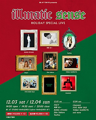 「BE AT TOKYOが贈るライブイベントに向井太一／Shin Sakiura／FNCYら」