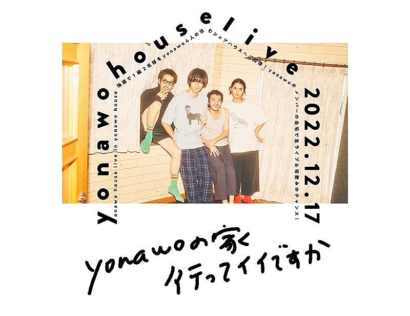 yonawo「Yonawo House」 LP レコード アナログ盤 - 邦楽