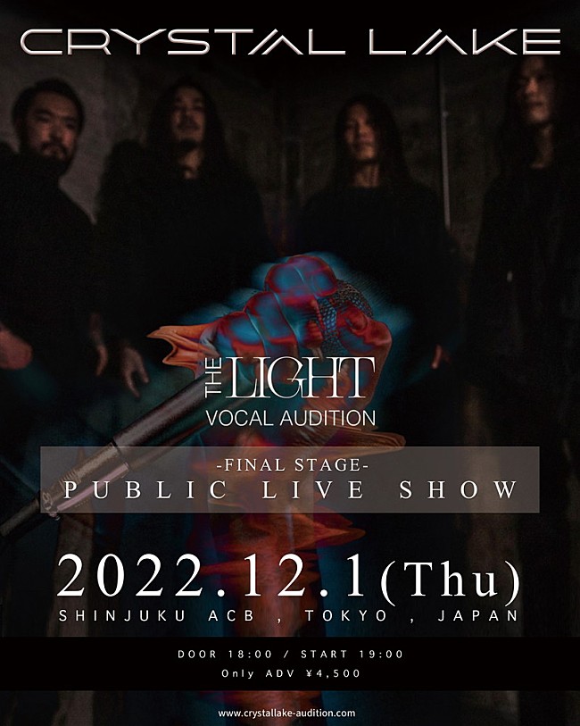 Crystal Lake「Crystal Lake、12/1に新ボーカリストオーディション“THE LIGHT”のFINAL STAGEを新宿ACBで開催」1枚目/1