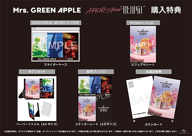 Mrs. GREEN APPLE、最新ライブBlu-ray／DVDのチェーン別特典＆デザイン