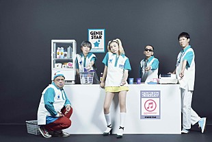 「ジェニーハイ、“今までで一番激しい”ドラマ主題歌「超最悪」配信リリース」