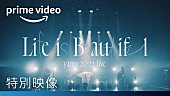 yama「yamaの新作ライブ映像＆ドキュメンタリーの予告公開」1枚目/5