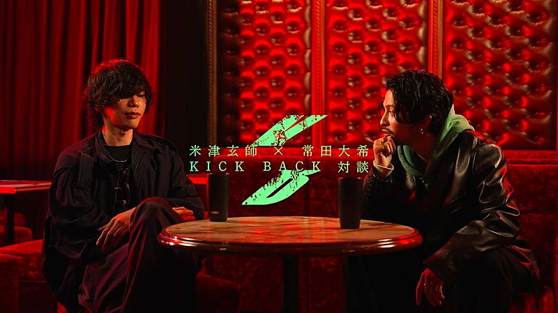 米津玄師×常田大希が共演した「KICK BACK」ライブ映像、対談番組のあとにサプライズ公開