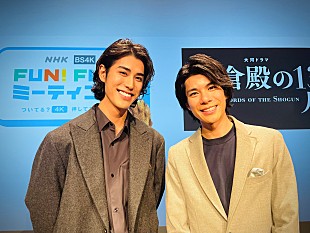 「寛一郎、初対面の柿澤勇人に「殺します」　「鎌倉殿の13人」実朝と公暁がト－クショ－」