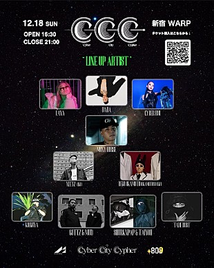 「オカモトレイジ（OKAMOTO'S）＆Neetz（KANDYTOWN）が追加　【Cyber City Cypher】全出演者発表」