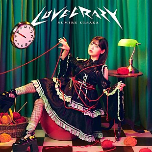 「上坂すみれ、新SG『LOVE CRAZY』ジャケ写公開」