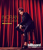 INORAN「INORAN、BD『IN MY OASIS Billboard Session』第1弾ティザー公開」1枚目/1