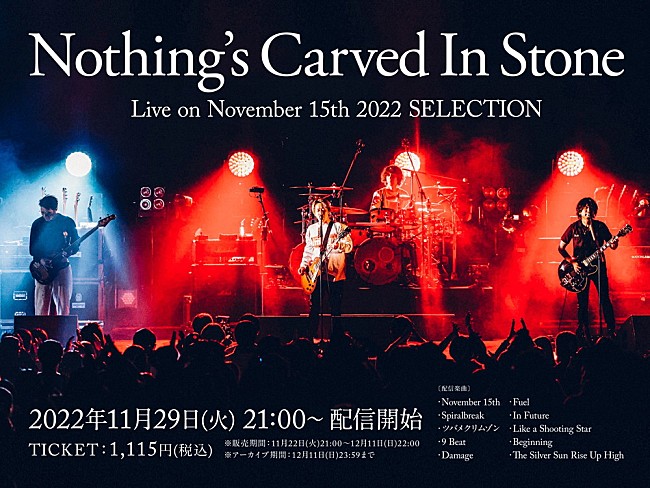 Nothing`s Carved In Stone「」3枚目/3