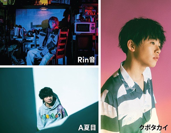 Rin音「ROOFTOP所属のRin音／クボタカイ／A夏目、12/9生配信『NEXT FIRE』に向けてコメント動画を公開」1枚目/6