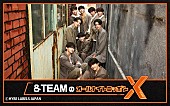 &amp;TEAM「『&amp;amp;TEAMのオールナイトニッポンX』12/22放送決定、デビューから間もない&amp;amp;TEAM尽くしの1時間」1枚目/1