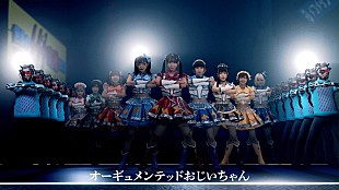 「でんぱ組.inc、YouTube／ニコニコ動画で新曲「オーギュメンテッドおじいちゃん」MV公開」