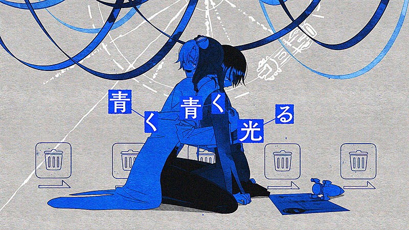 ぬゆり「ぬゆりソロプロジェクト・Lanndo、ACAね（ずっと真夜中でいいのに。）参加の「青く青く光る」MV公開」1枚目/3