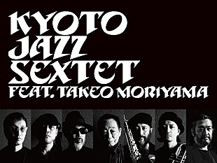 「Kyoto Jazz Sextet、The Roomの30周年記念コンサートをBillboard Liveで再び開催決定」