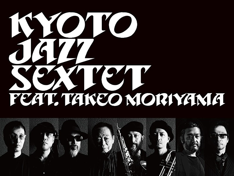 Ｋｙｏｔｏ　Ｊａｚｚ　Ｓｅｘｔｅｔ「」2枚目/2