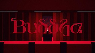 「春野、新曲「Buddha」配信リリース＆MV公開」