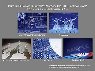 「Perfume「システムリブート」ライブ映像公開、LIVE Blu-ray＆DVD予約特典のポスター絵柄も」