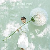 鈴木みのり「鈴木みのり、新AL『fruitful spring』＆SG『ミュージカル』ジャケ写公開」1枚目/5