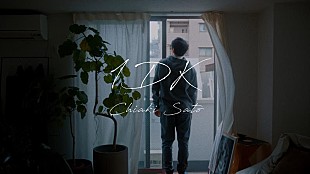 「佐藤千亜妃、新曲「1DK」リリックビデオ公開」
