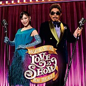 鈴木雅之「鈴木雅之、高城れに迎えた「Love is Show」配信リリース決定」1枚目/2