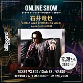 石井竜也「石井竜也、Billboard Live YOKOHAMA公演の配信ライブが決定 」1枚目/1