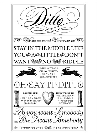 「NewJeans、『OMG』収録曲「Ditto」の先行公開を予告」